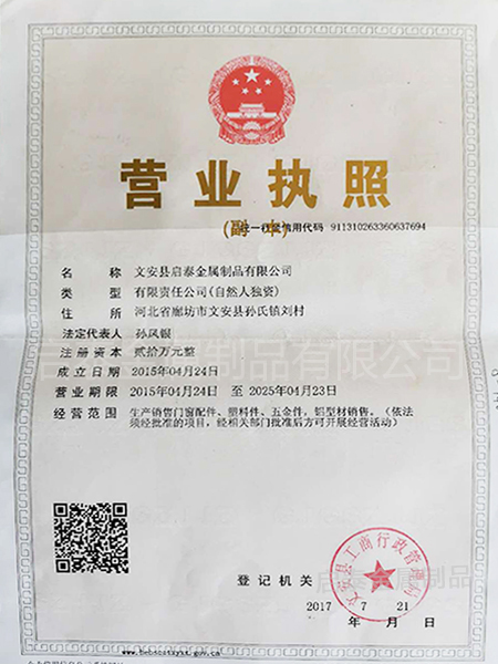 永信贵宾会金属制品